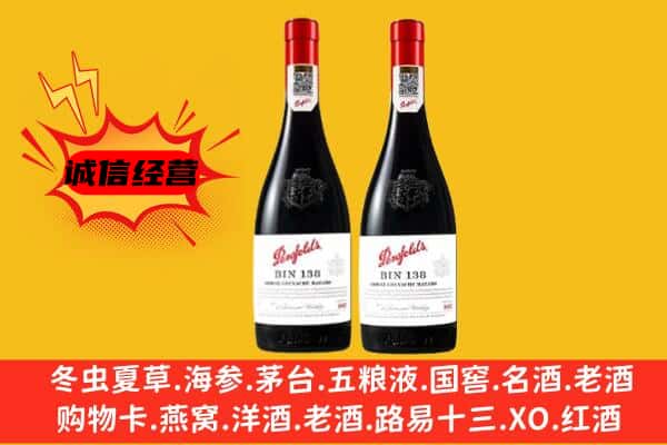 新都区上门回收奔富价格