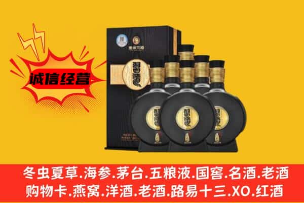 新都区上门回收习酒价格