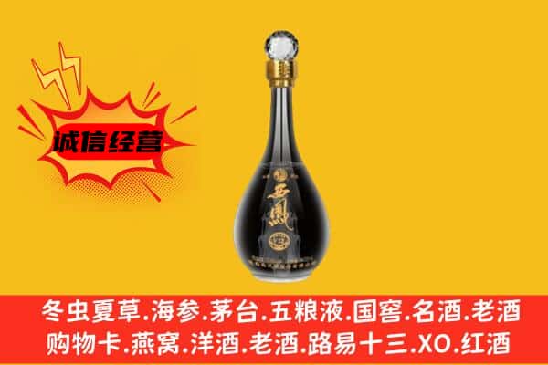 新都区上门回收西凤酒价格