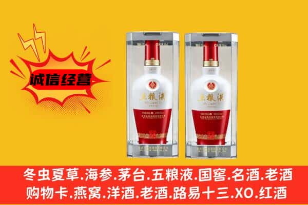 新都区上门回收五粮液1618价格