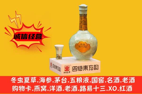 新都区上门回收四特酒价格