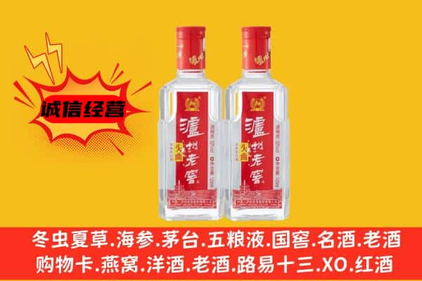 新都区上门回收泸州老窖价格