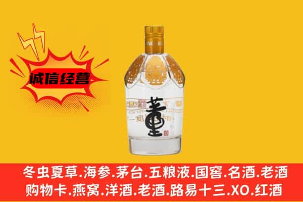 新都区上门回收老董酒价格