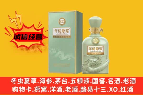 新都区上门回收古井贡酒价格