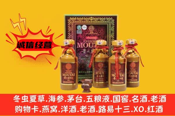 新都区回收50年份茅台酒