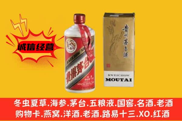 新都区回收铁盖茅台酒