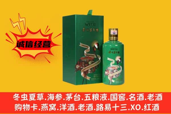 新都区回收出口茅台酒