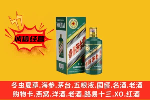 新都区回收生肖茅台酒