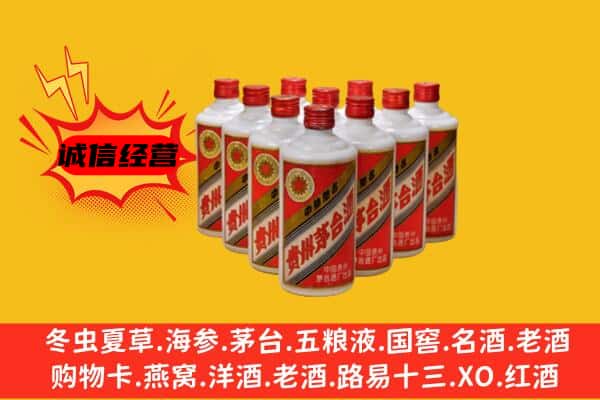 新都区回收80年代茅台酒