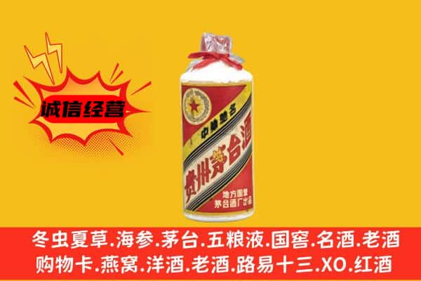 新都区回收五星茅台酒