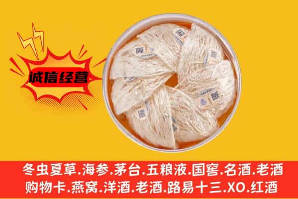 新都区回收燕窝