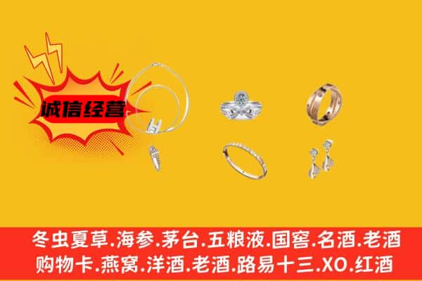 新都区回收首饰