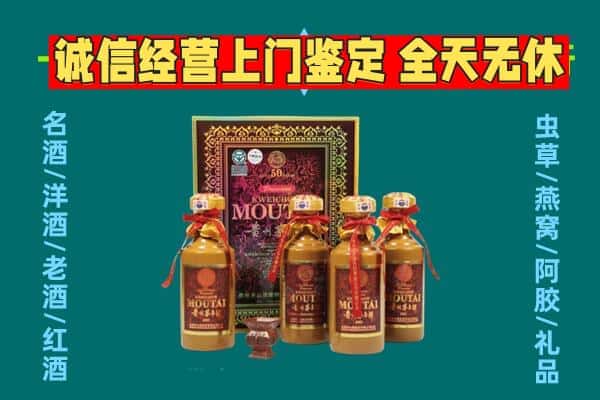 新都区回收茅台酒瓶