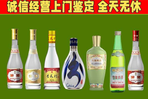 新都区回收汾酒怎么报价